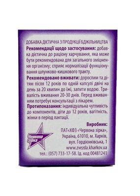 Вітазон капсули по 260 мг №30