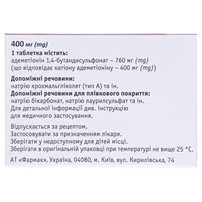 Геп-арт таблетки киш./розч. по 400 мг №20 (4х5)