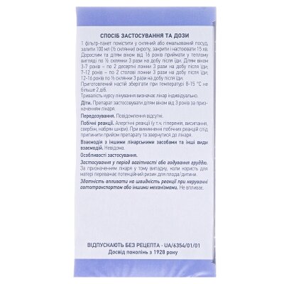 Бузини чорної квітки по 1.5 г №20 у філ.-пак.