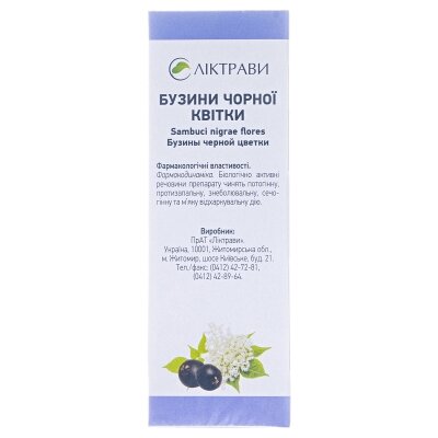 Бузини чорної квітки по 1.5 г №20 у філ.-пак.