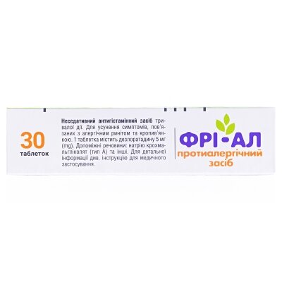 Фрі-ал таблетки по 5 мг №30 (10х3)