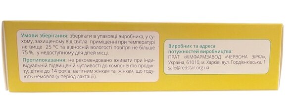 Вітанейрон капсули по 500 мг №30 (10х3) у блістерах