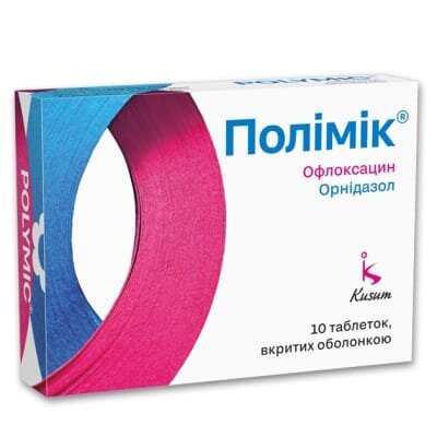 Полімік таблетки, в/о №10