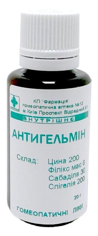 Комплекс Антигельмін КП Фармація гранули по 20 г у флак.