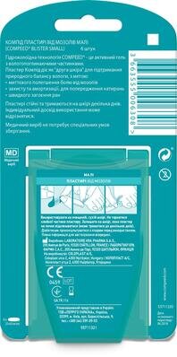 Пластир Compeed від мозолів малі, 6 штук