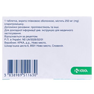 Фромілід таблетки, в/плів. обол. по 250 мг №14 (7х2)