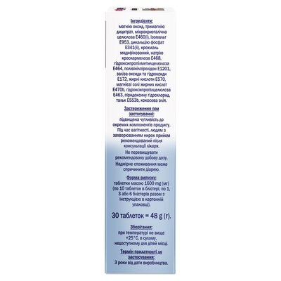 Доппельгерц System Магній В6 ДЕПО таблетки №30 (10х3)