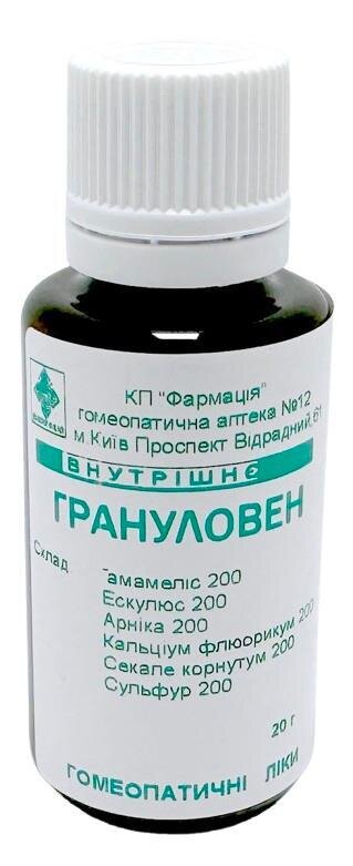 Комплекс Грануловен КП Фармація гранули по 20 г у флак.