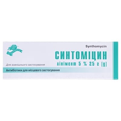 Синтоміцин лінімент 5 % по 25 г у тубах