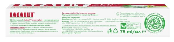 Зубна паста Lacalut Aktiv Herbal, 75 мл