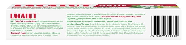 Зубна паста Lacalut Aktiv Herbal, 75 мл