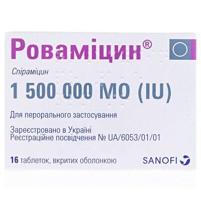 Роваміцин таблетки, в/о по 1500000 МО №16 (8х2)