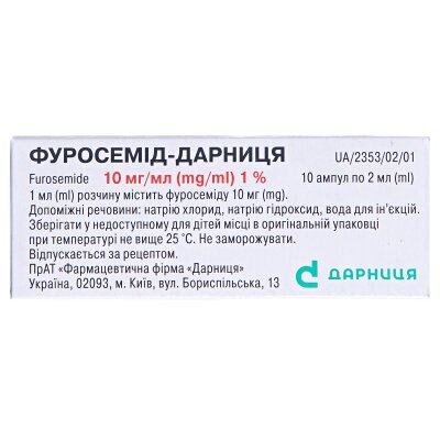 Фуросемід-Дарниця розчин д/ін. 10 мг/мл по 2 мл №10 в амп.