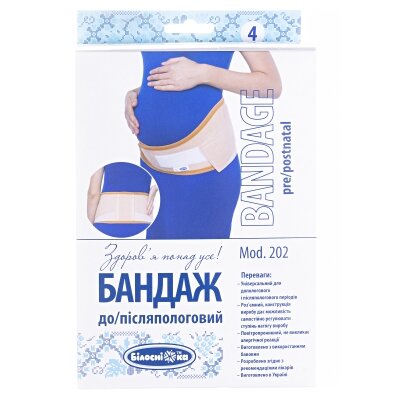 Бандаж «Білосніжка» до/післяпологовий, розмір 4 (105-115см), Модель 202