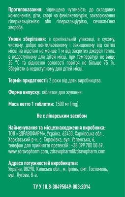 Кальцій + Д3 Алвітал жувальні таблетки зі смаком м'яти №50