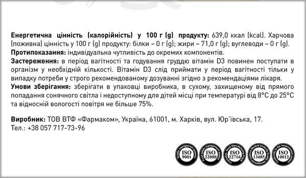 Олівіта Ультра Д3 2000 МО капсули №60