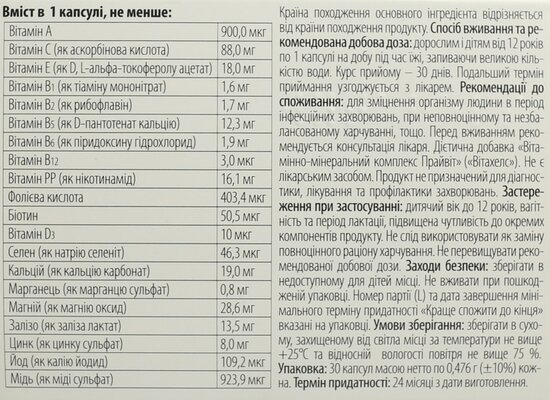 Вітахелс Health House капсули №30
