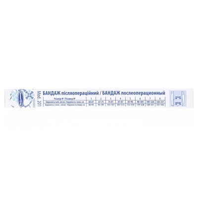 Бандаж «Білосніжка» післяопераційний, розмір 5 (87-98см), Модель 201