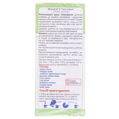 Фіточай Ключі Здоров'я Тиск норма по 1.5 г №20 у філ.-пак.