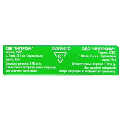 Аміксин IC таблетки, в/о по 0.125 г №6 (3х2)
