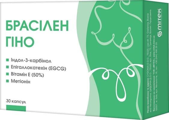 Брасілен Гіно капсули №30