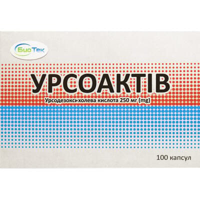 Урсоактів капсули по 250 мг №100 (20х5)