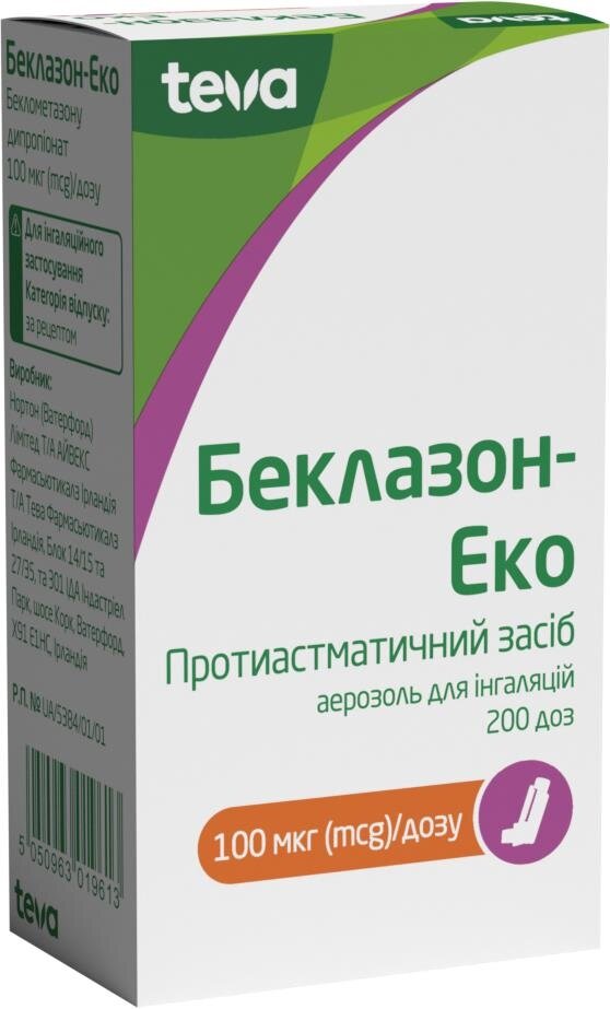 Беклазон-Еко аерозоль д/інг. 100 мкг/дозу по 200 доз у балон.