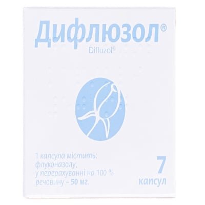 Дифлюзол капсули по 50 мг №7