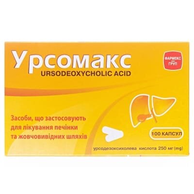 Урсомакс капсули по 250 мг №100 (10х10)