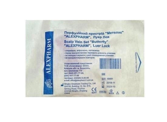 Катетер внутрішньовенний Alexpharm тип метелик 23G, 1 штука