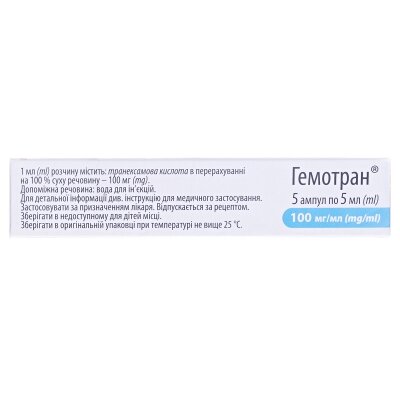 Гемотран розчин д/ін. 100 мг/мл по 5 мл №5 в амп.
