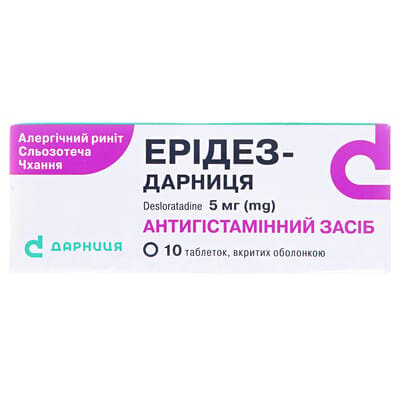 Ерідез-Дарниця таблетки, в/о по 5 мг №10 (10х1)