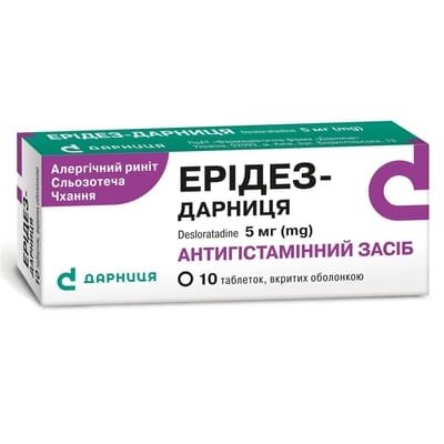 Ерідез-Дарниця таблетки, в/о по 5 мг №10 (10х1)