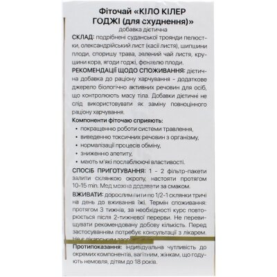 Кіло Кіллер Годжі Solution Pharm фіточай для схуднення по 1,5 г №20 у філ.-пак.