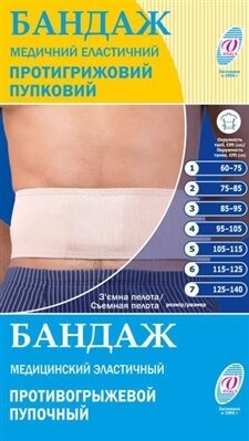 Бандаж протигрижовий Vitali при пупковій грижі №2 (75-85)