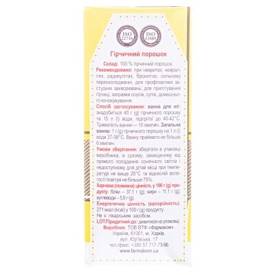 Гірчичний порoшок Фармаком, 200 г