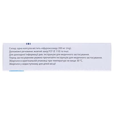 Ніфуроксазид Алкалоїд капсули тв. по 200 мг №20 (10х2)