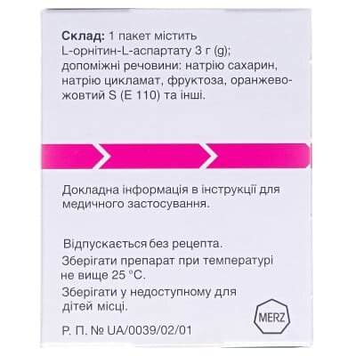 Гепа-мерц гранулят 3 г/5 г по 5 г №30 (2х15) у пак. спар.