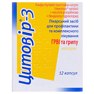 Цитовір-3 капсули №12 у бліс.