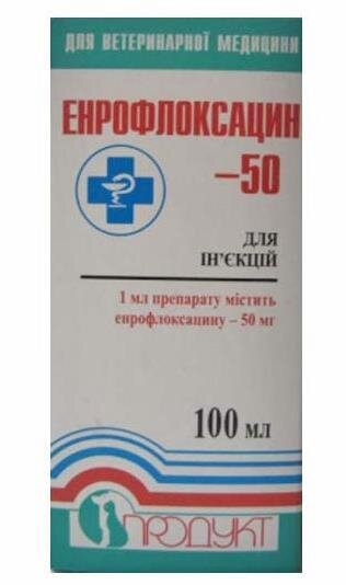 Енрофлоксацин-50 (ДЛЯ ТВАРИН) розчин для ін'єкцій, 100 мл