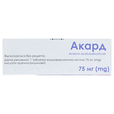 Акард таблетки киш./розч. по 75 мг №50 (10х5)