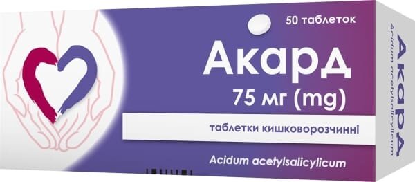Акард таблетки киш./розч. по 75 мг №50 (10х5)