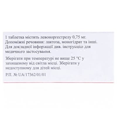 Лергесан таблетки по 0.75 мг №2 (2х1)