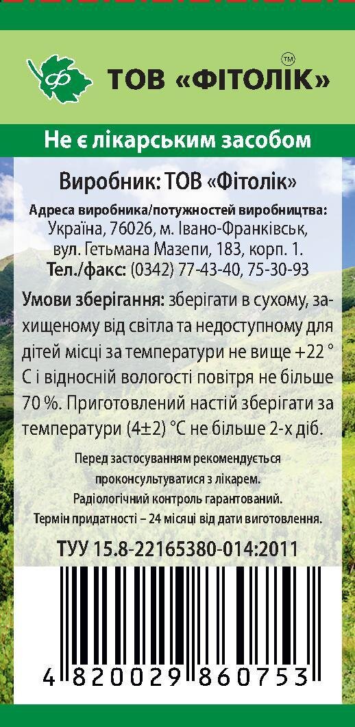 Аїру кореневища Фітолік, 50 г