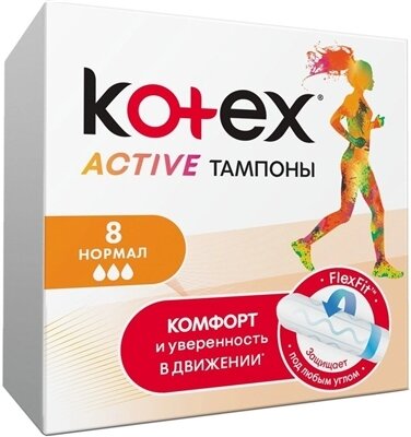 Тампони гігієнічні Kotex Active Normal, 8 штук