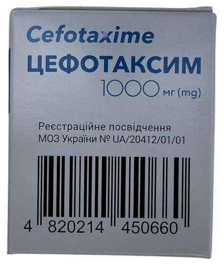 Цефотаксим порошок для р-ну д/ін. по 1000 мг №10 у флак.