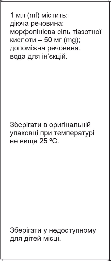 Триазофам розчин д/ін. 50 мг/мл по 4 мл №10 в амп.