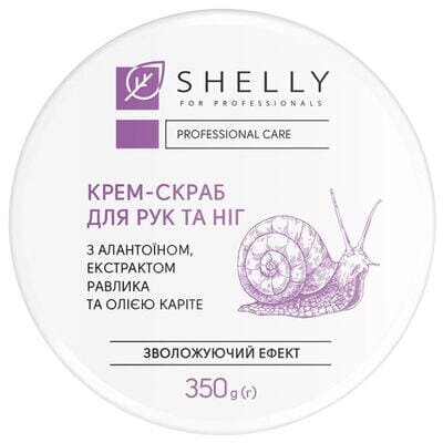 Крем-скраб для рук і ніг Shelly з алантоїном, екстрактом равлика та олією каріте, 350 г