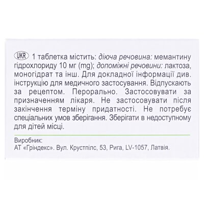 Тингрекс таблетки, в/плів. обол. по 10 мг №90 (10х9)