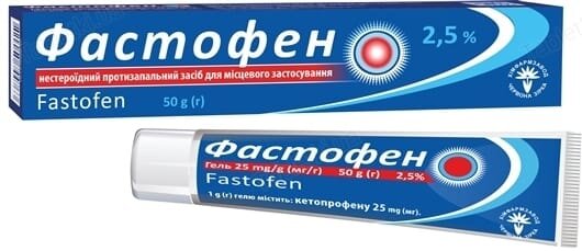 Фастофен гель 25 мг/г по 50 г у тубах